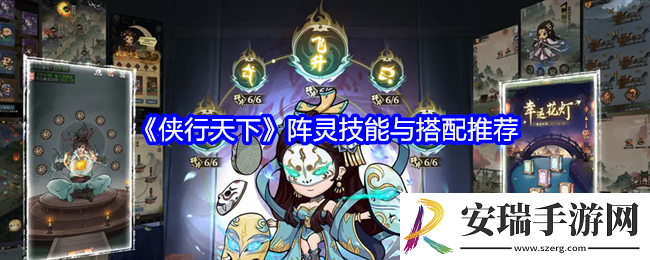 侠行天下阵灵怎么培养