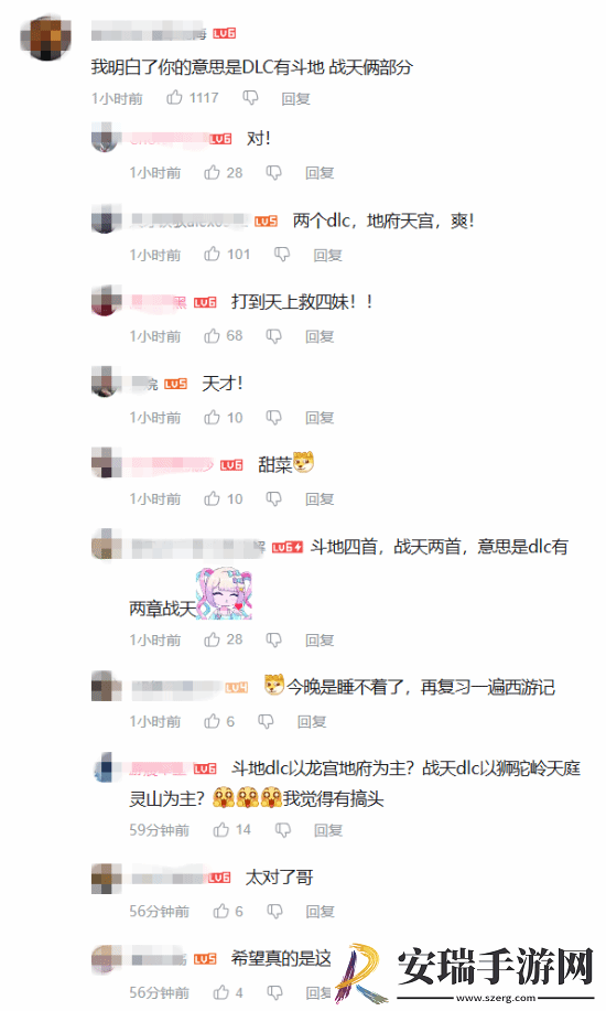 网友找跨年晚会黑神话彩蛋