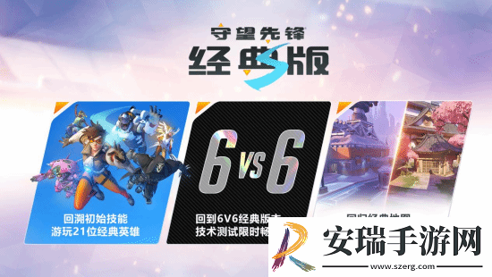 守望先锋国服官宣明年2月19日回归！公测时间确定