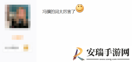 冯骥B站跨年晚会黑神话题新词