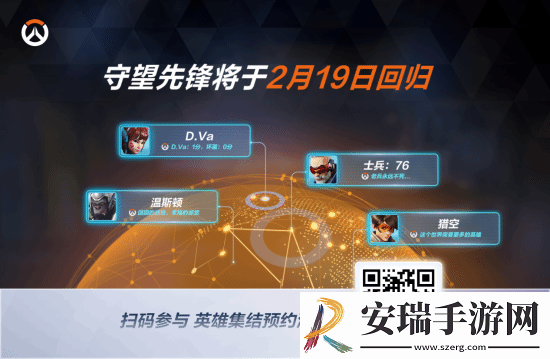 守望先锋国服官宣明年2月19日回归！公测时间确定