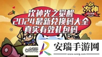 次神光之觉醒国际服新角色蹦跳博士登场预测改名