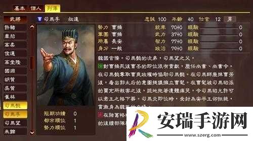 三国志13深度解析