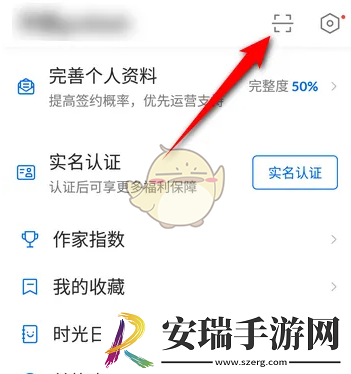 作家助手如何通过二维码快速扫描并使用指导