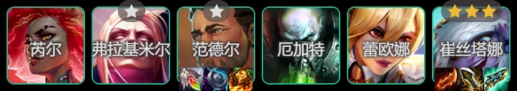金铲铲之战由二生D阵容推荐怎么玩
