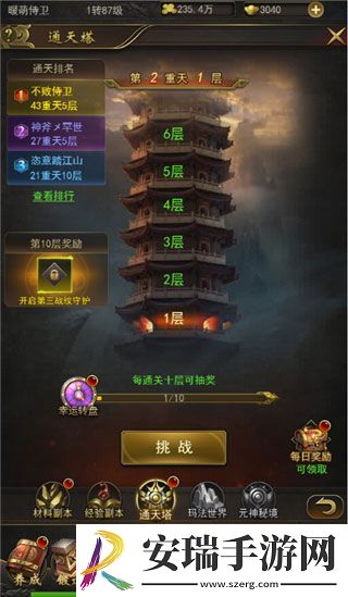 赤月屠龙通天塔怎么玩