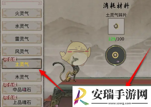 鬼谷八荒手游土灵气碎片怎么合成为土灵气