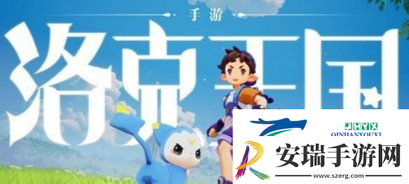 洛克王国世界手游什么时候上线上线时间介绍