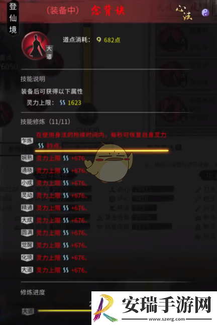 鬼谷八荒剑修风剑流派怎么搭配