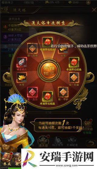 赤月屠龙通天塔怎么玩