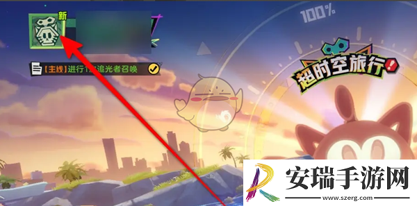 超时空跑跑个性签名怎么修改