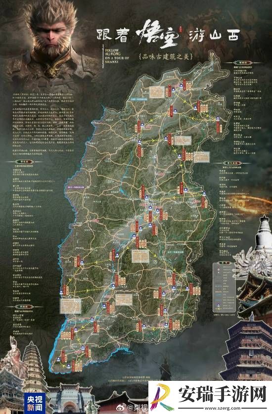 黑神话同款山西古建筑地图出炉！游戏攻略既视感