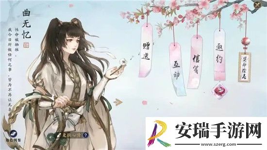 天涯明月刀曲无忆结局有哪些