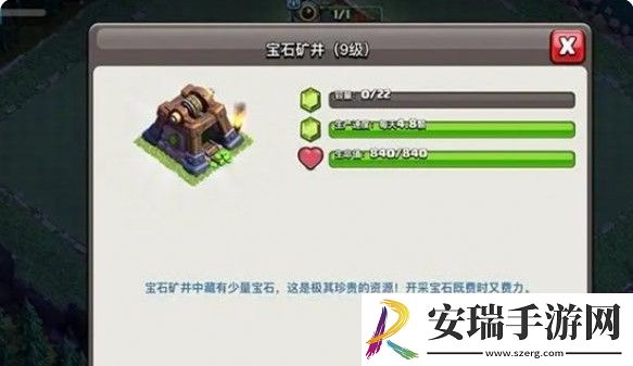 部落冲突怎么刷宝石