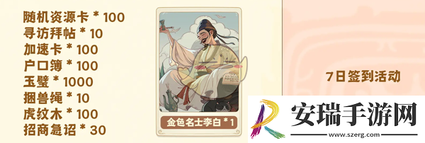 时光大爆炸7日签到活动奖励有哪些