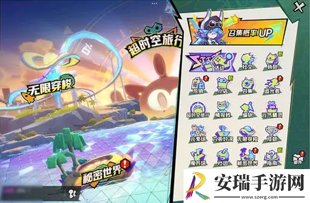 超时空跑跑总音量功能怎么开启