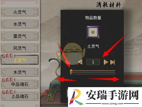 鬼谷八荒手游土灵气碎片怎么合成为土灵气