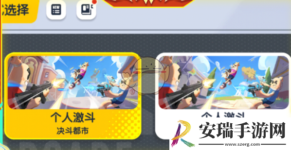 香肠派对S19赛季街机派对个人激斗怎么玩