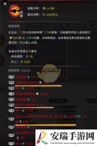 鬼谷八荒火剑流派怎么搭配