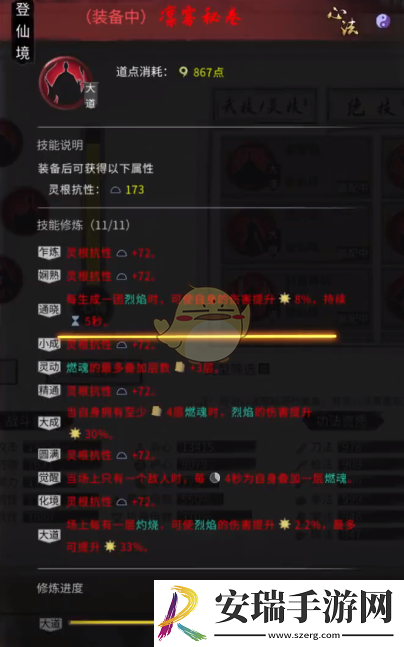 鬼谷八荒火剑流派怎么搭配