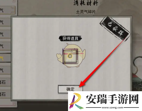 鬼谷八荒手游土灵气碎片怎么合成为土灵气