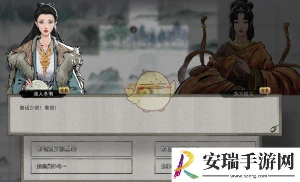 鬼谷八荒灵果奇遇是什么