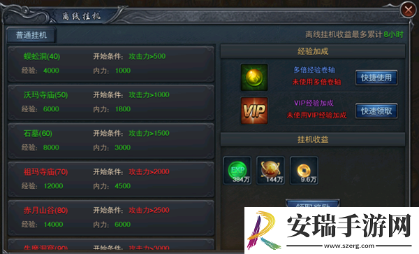怒斩屠龙新手怎么升级