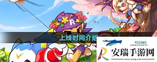洛克王国世界手游什么时候上线上线时间介绍