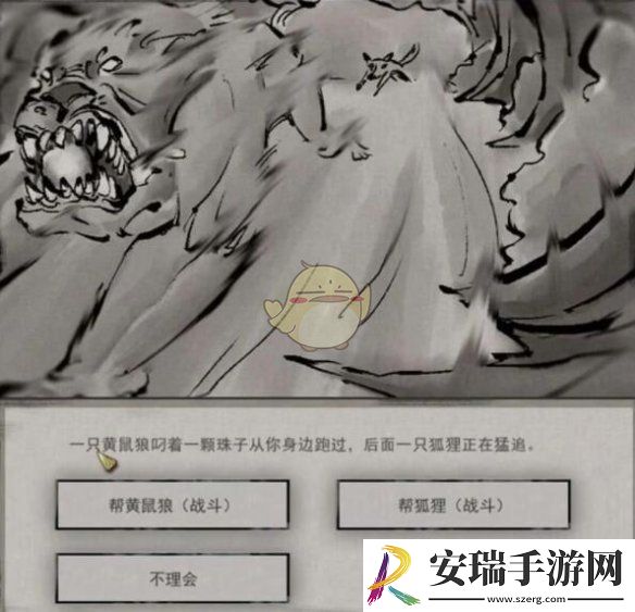 鬼谷八荒灵果奇遇是什么