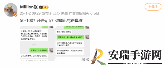 B站十万粉丝UP主接腾讯商单后吐槽
