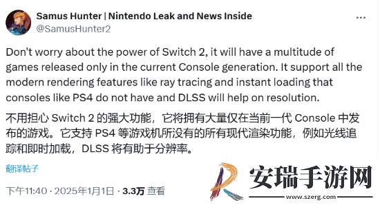 Switch2性能无需担忧