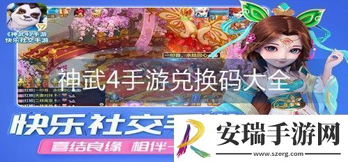 神武4最新10个永久兑换码大全2023