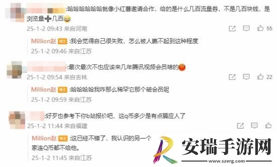 B站十万粉丝UP主接腾讯商单后吐槽