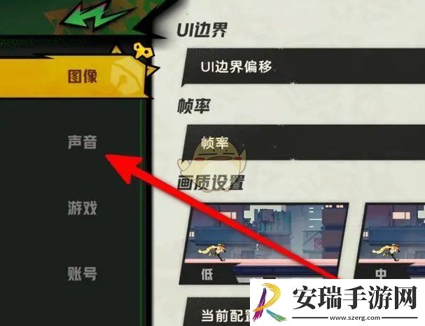 超时空跑跑总音量功能怎么开启