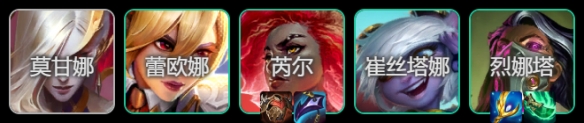 金铲铲之战由二生D阵容推荐怎么玩