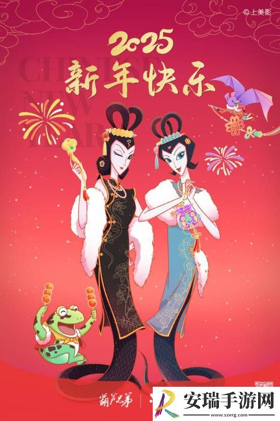 葫芦兄弟太会了！蛇精姐妹新年贺图超可爱！