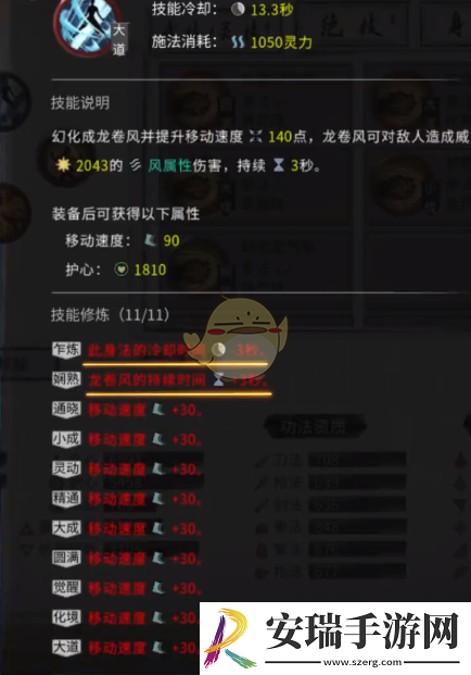 鬼谷八荒剑修风剑流派怎么搭配