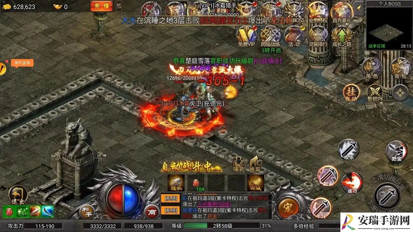 怒斩屠龙怎么快速升级