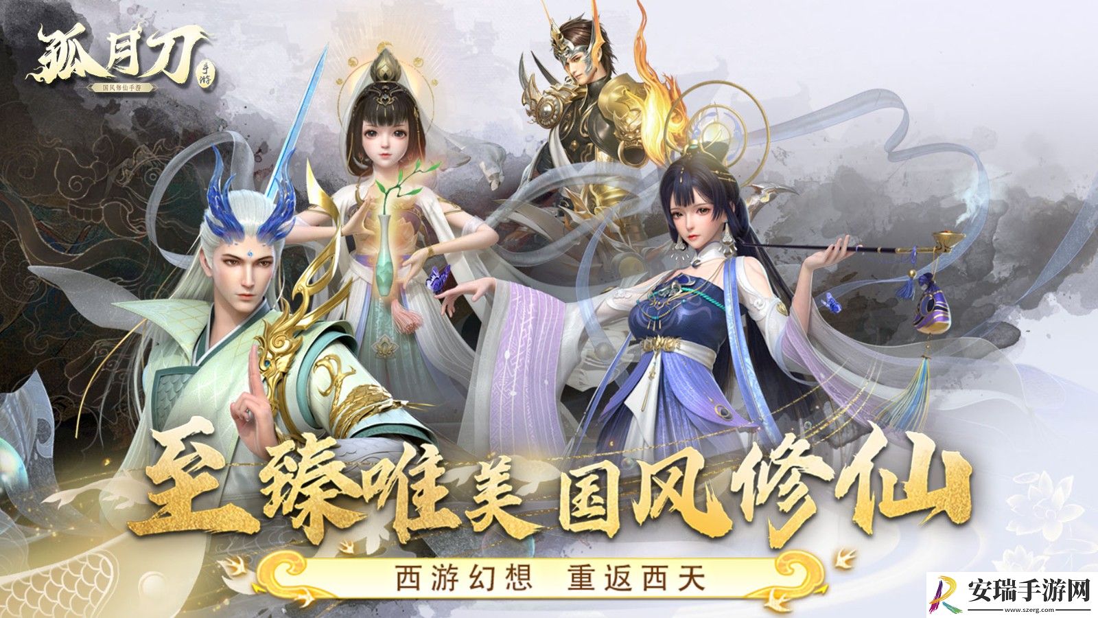 孤月刀手游什么职业好