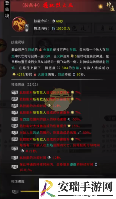 鬼谷八荒火剑流派怎么搭配