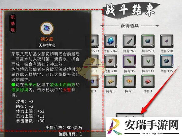 鬼谷八荒朝夕露怎么获得