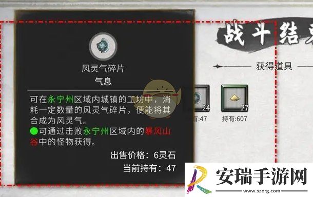 鬼谷八荒风灵气碎片怎么获得