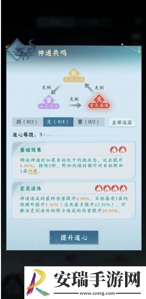 问剑长生平民功法搭配推荐什么