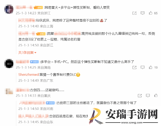 网易剑心雕龙遭锐评