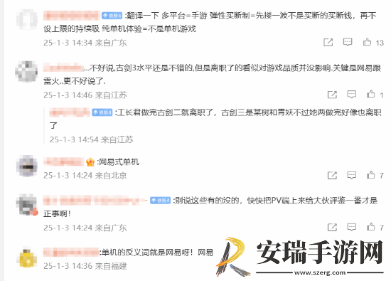 网易剑心雕龙遭锐评