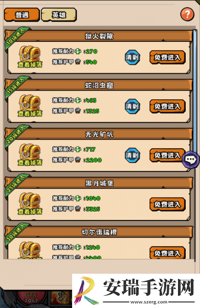 英雄冒险团怎么利用零碎时间日常上线挂机攻略