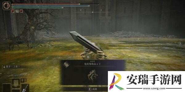 艾尔登法环免疫角饰品+2在哪
