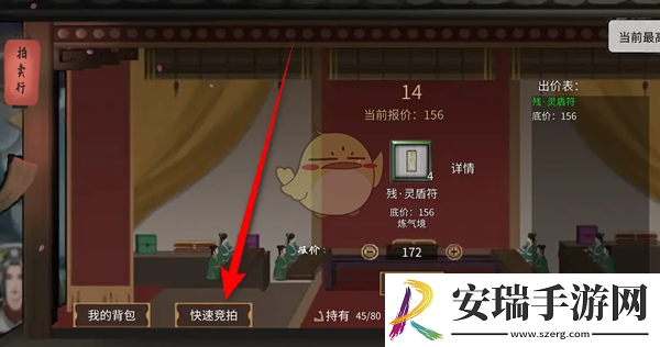 鬼谷八荒怎么参加拍卖会快速竞品获得道具