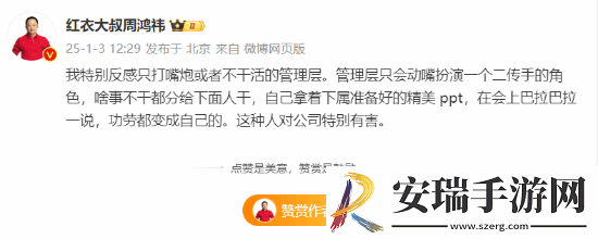 对公司特别有害！360周鸿祎怒斥