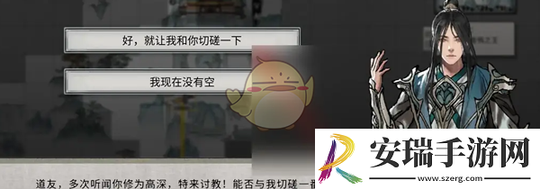 鬼谷八荒切磋人属性怎么查看